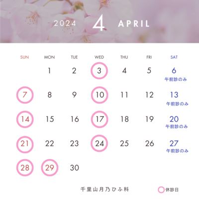 4月のスケジュール　カレンダー　インスタグラム投稿.png